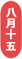 160838cze36olwu41be73b.png