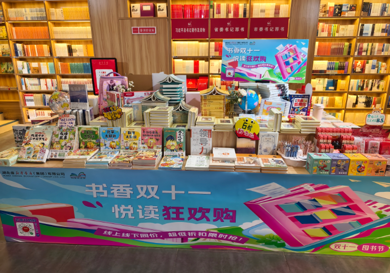当新华书店遇上双11，超低折扣限时抢！