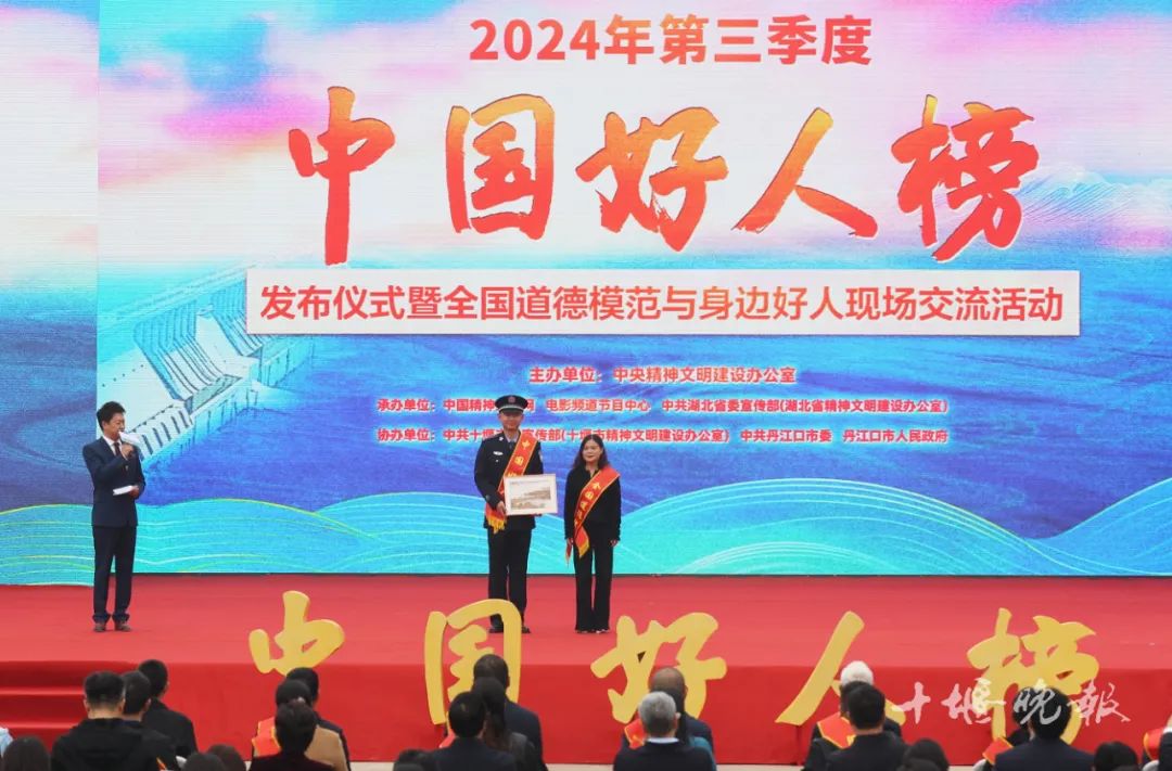 昨天，这场感动无数人的“中国好人榜”发布仪式 在我市举行！