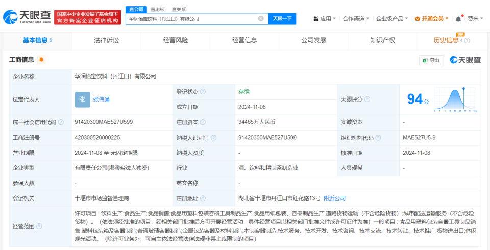华润怡宝饮料在丹江口成立新公司 注册资本3.4亿元