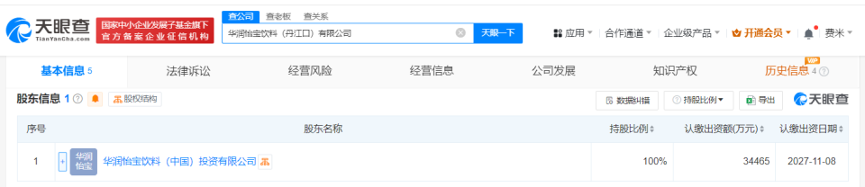 华润怡宝饮料在丹江口成立新公司 注册资本3.4亿元
