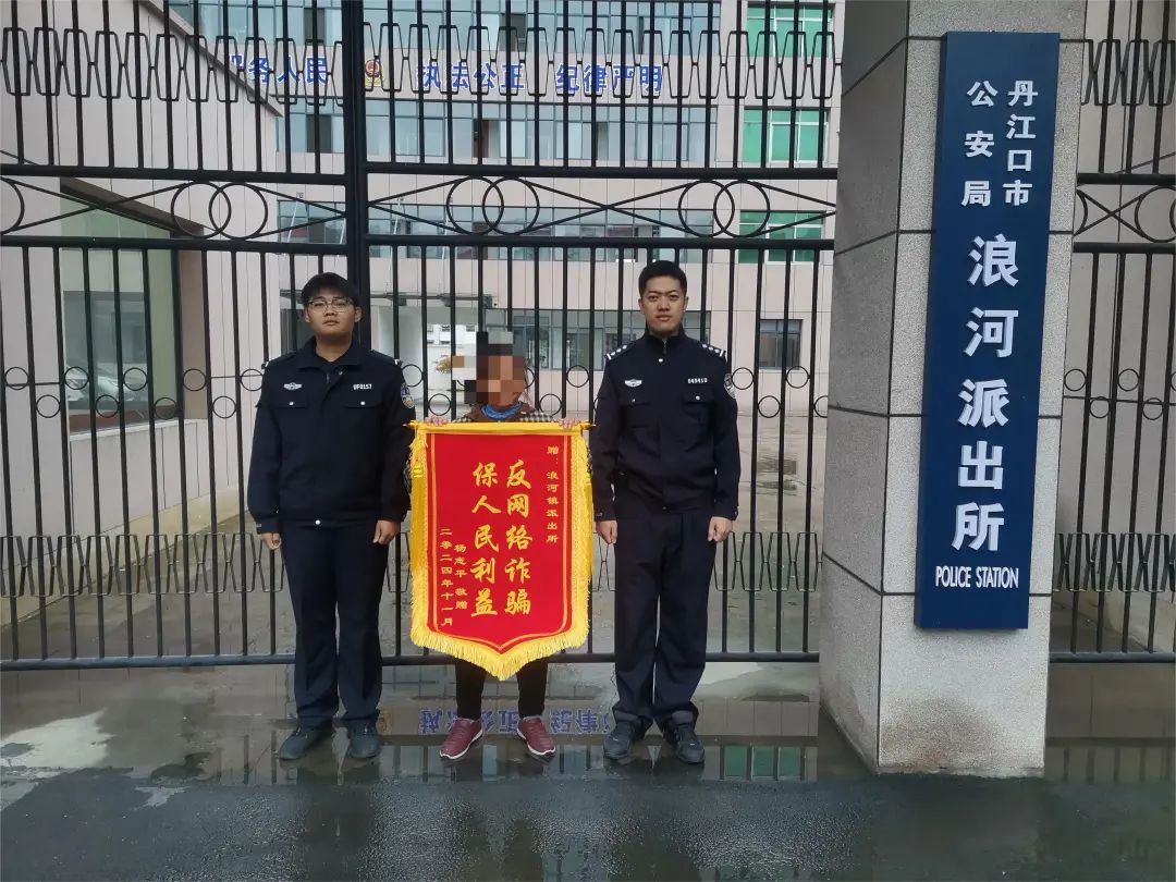 被骗资金失而复得——一场跨越千里的“反诈之战”
