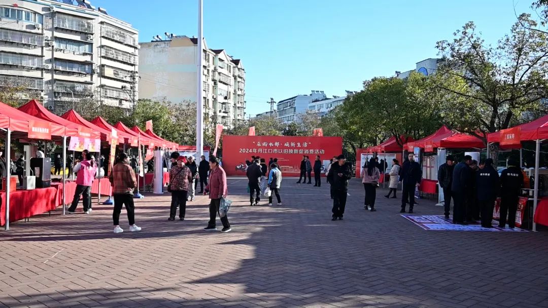 “乐购水都 焕新生活”2024年丹江口市以旧换新促消费活动正式启动！