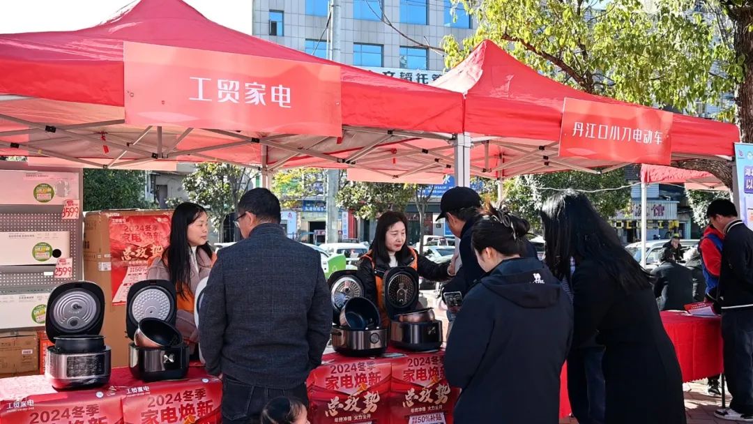 “乐购水都 焕新生活”2024年丹江口市以旧换新促消费活动正式启动！
