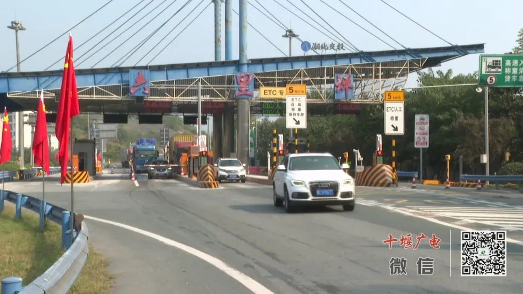 好消息！丹江口境内这个收费站匝道扩容完工！