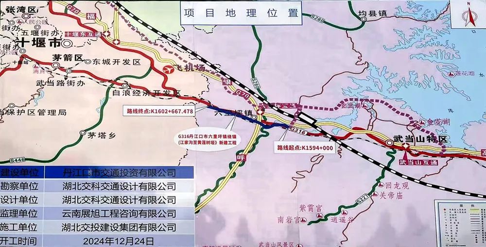 全长8.667公里！丹江口这条公路正式开工