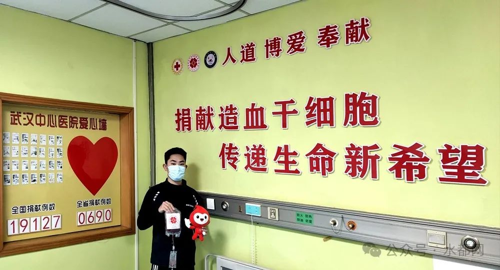 丹江口第2例！“00后”小伙在武汉做了件大事！