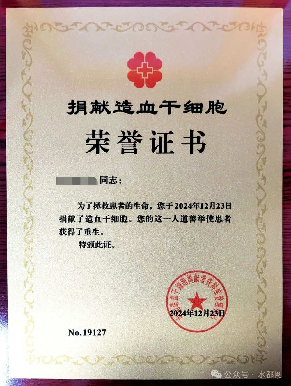 丹江口第2例！“00后”小伙在武汉做了件大事！
