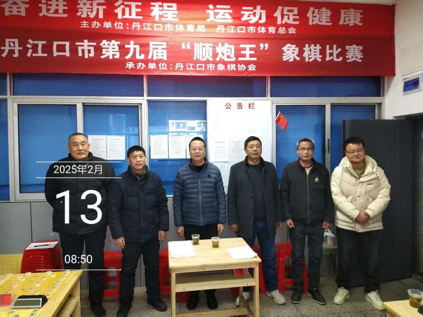 丹江口市第九届“顺炮王”比赛圆满收官，棋手竟逐展风采。