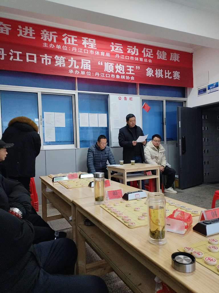 丹江口市第九届“顺炮王”比赛圆满收官，棋手竟逐展风采。