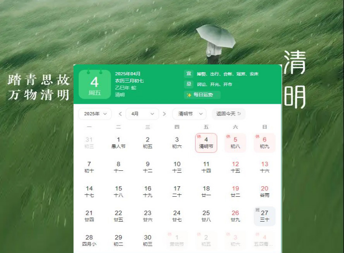 清明节出行攻略来了！丹江**警发布两公布一提示