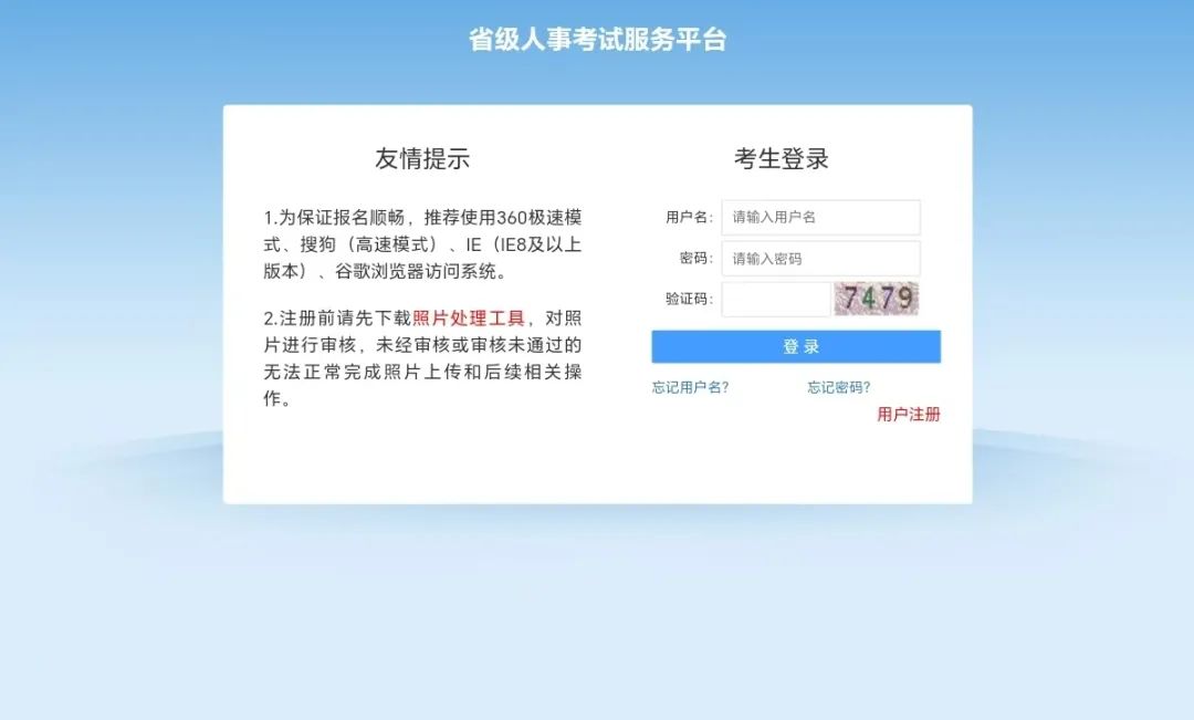省考成绩公布！查分通道→