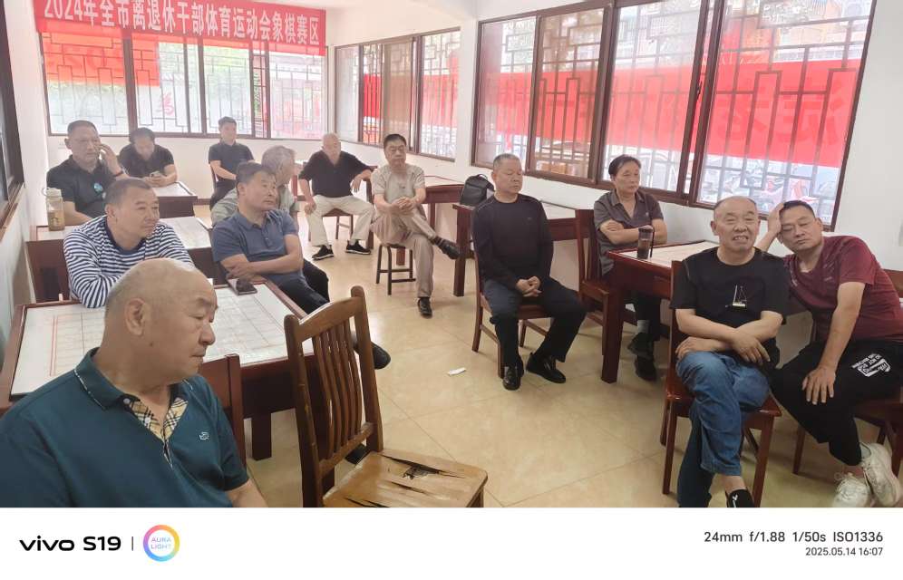 楚河汉界间的银发课堂：记丹江口市老年大学象棋班的国粹传承之旅