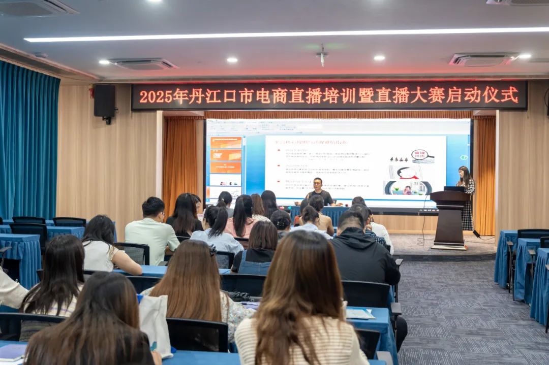 丹江口市电商直播大赛培训圆满收官！初赛15强已诞生
