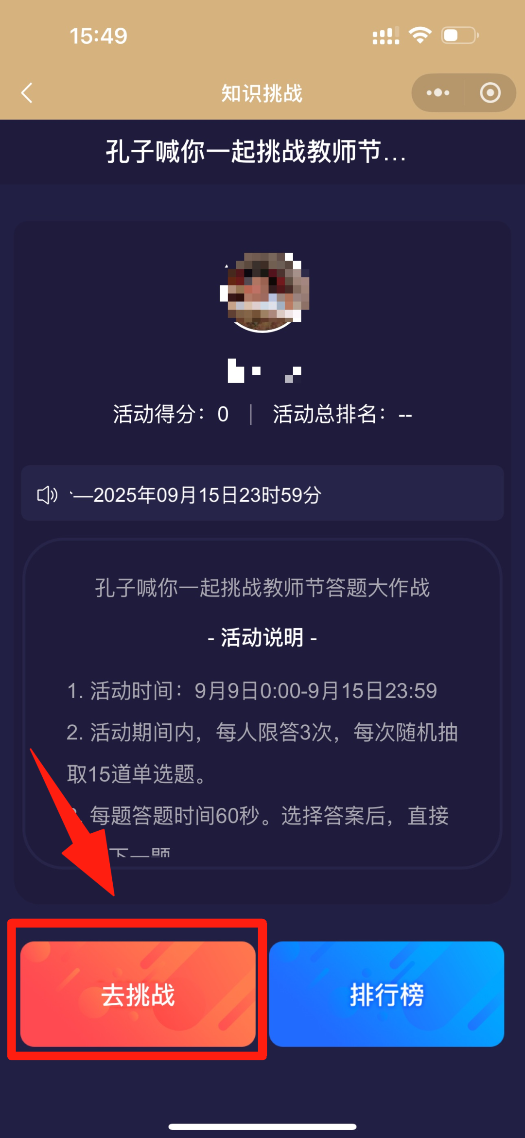 这个教师节，丹江口市图书馆带你穿越千年，与孔子“切磋”答题！​