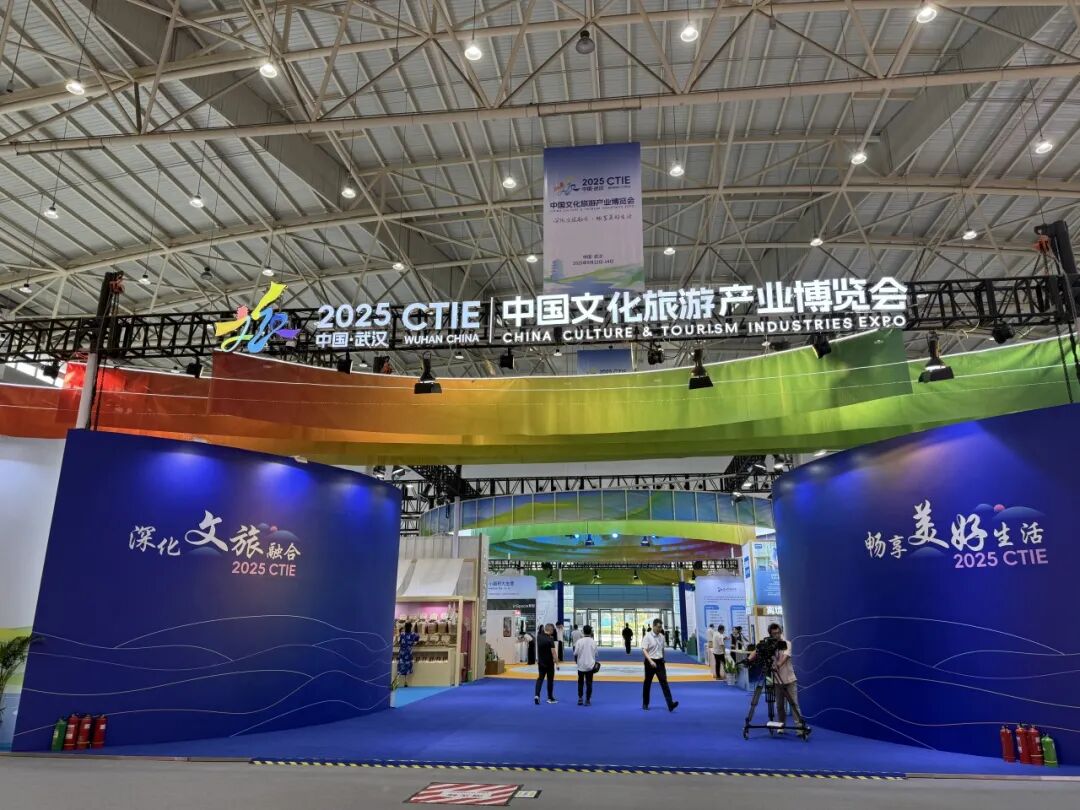 丹江口市文旅局携武当山水及特色文创亮相2025中国文化旅游产业博览会！十堰展馆成焦点
