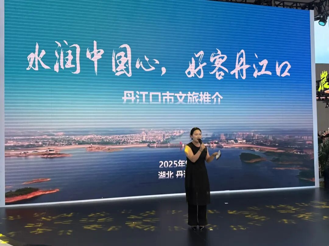 丹江口市文旅局携武当山水及特色文创亮相2025中国文化旅游产业博览会！十堰展馆成焦点