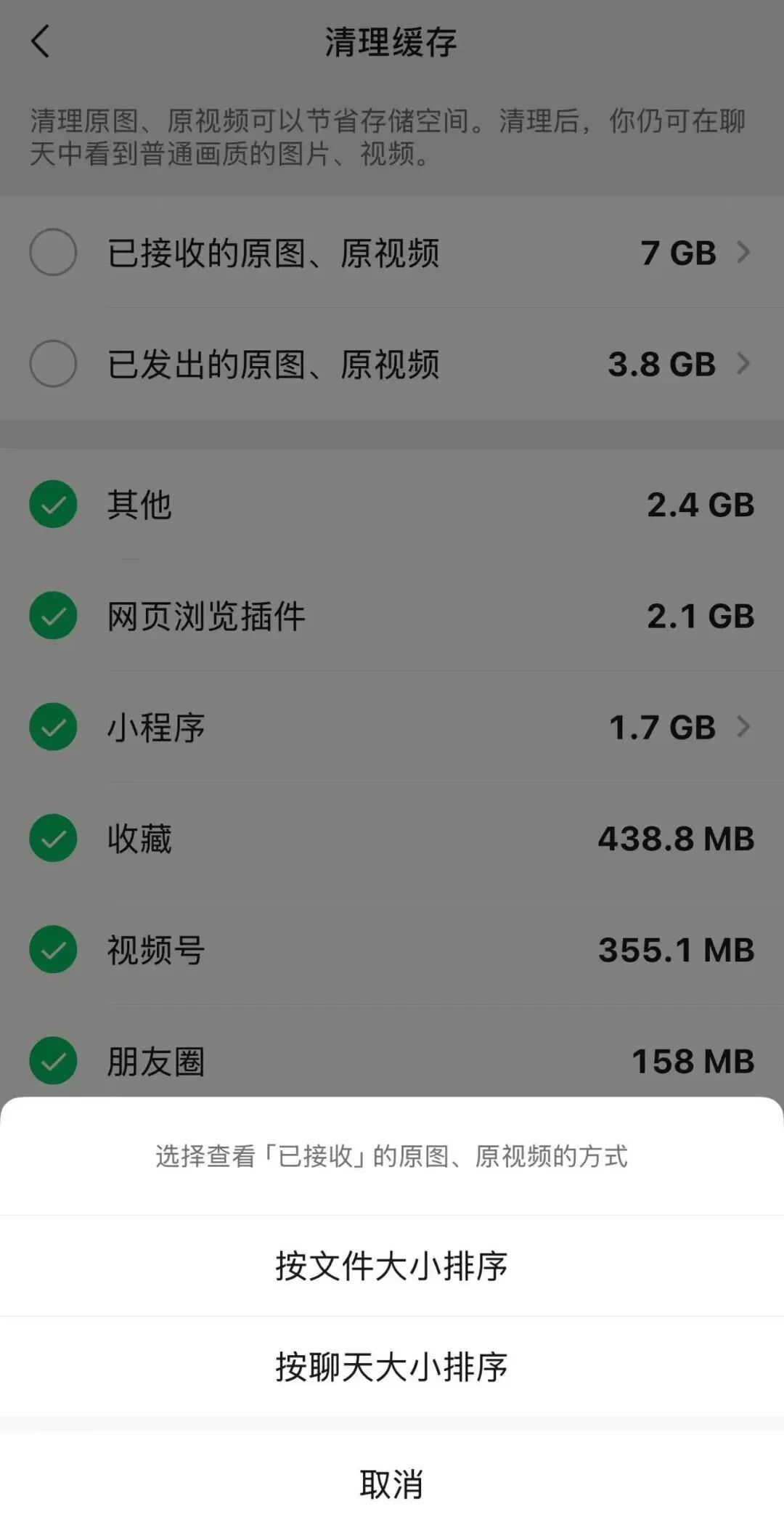 微信存储一下就少了10G，亲测有效