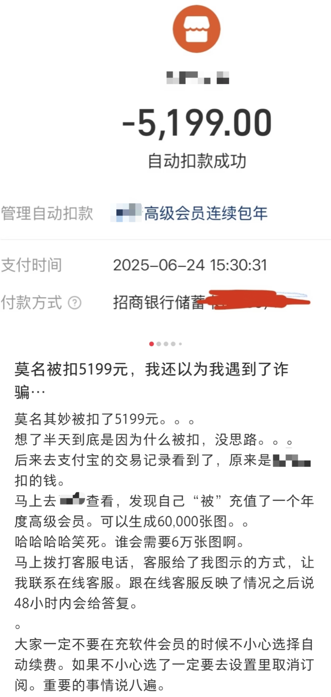 速查支付宝、微信，赶紧关闭！
