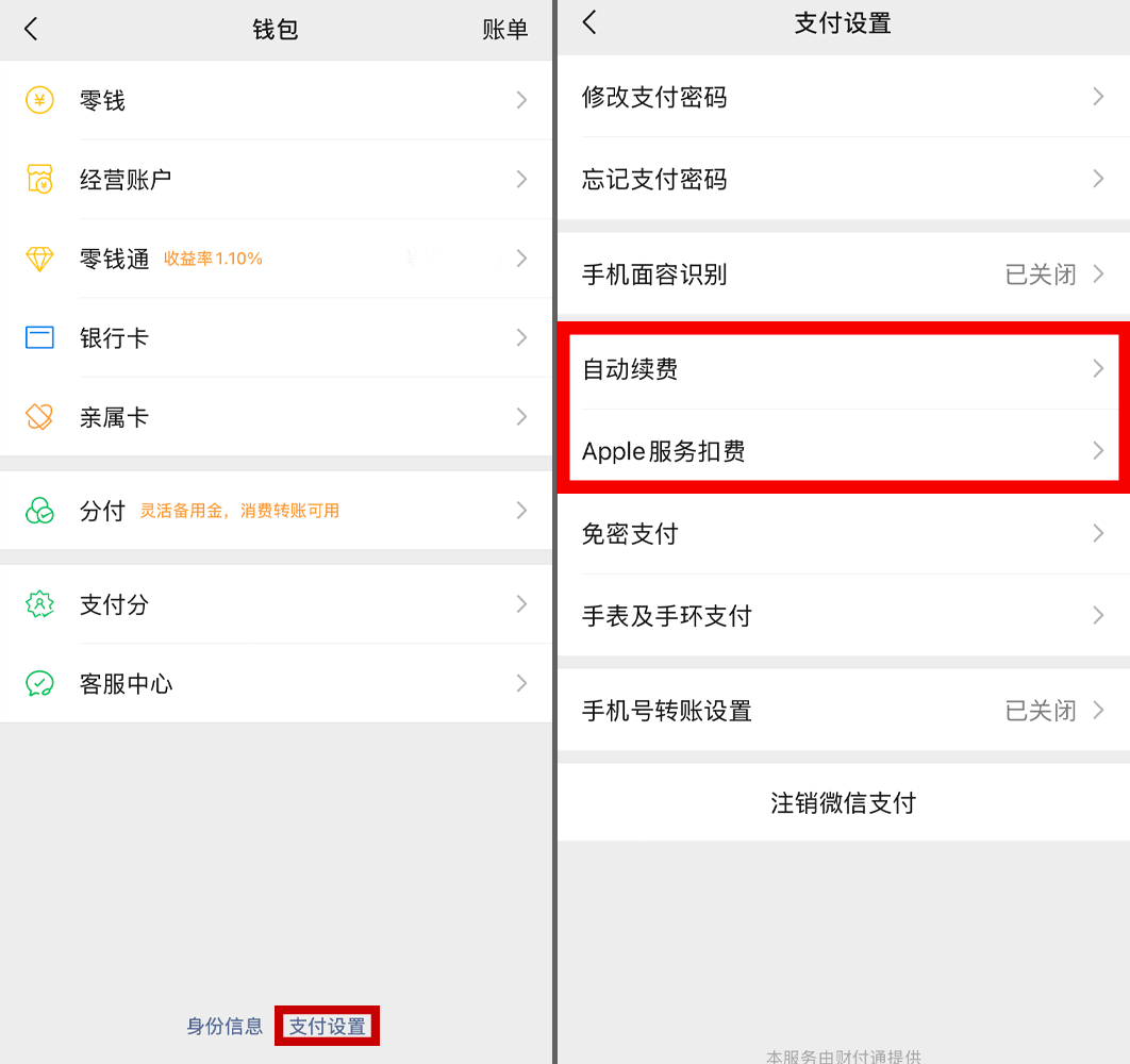 速查支付宝、微信，赶紧关闭！