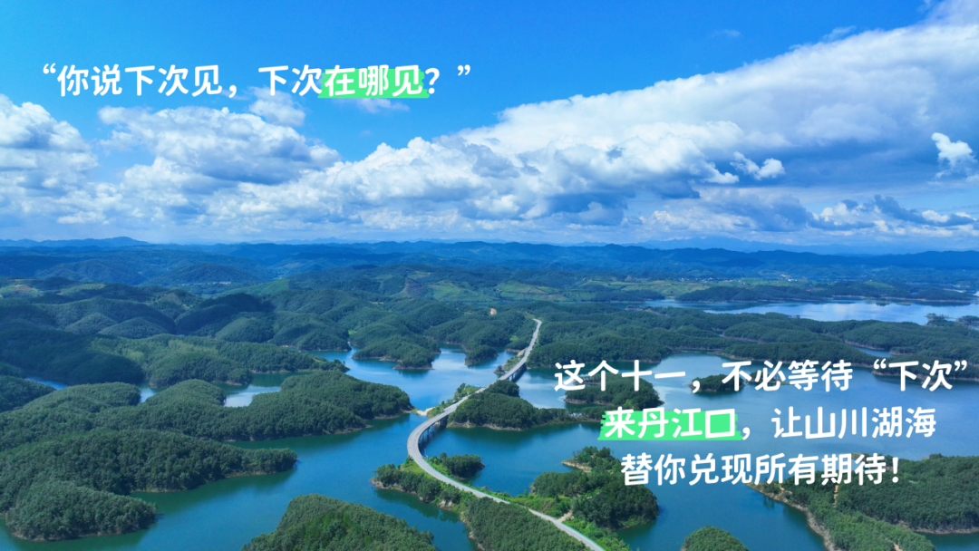 “你说下次见，下次在哪见？”