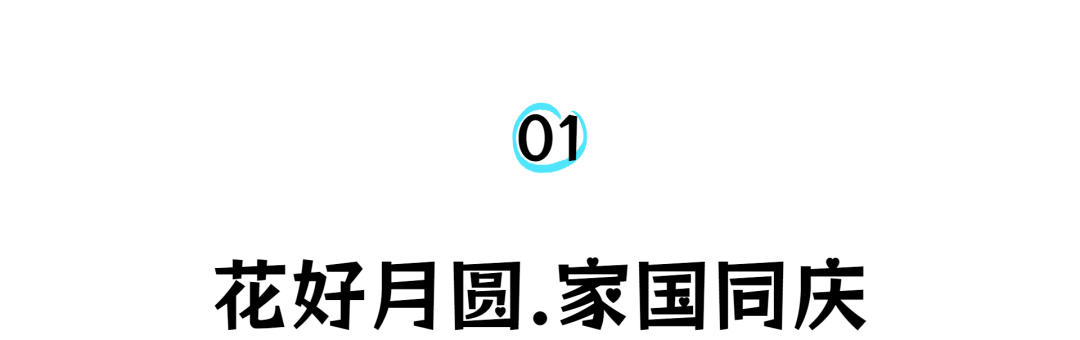 国庆中秋去哪玩？丹江口这份"神仙活动表"请收好！