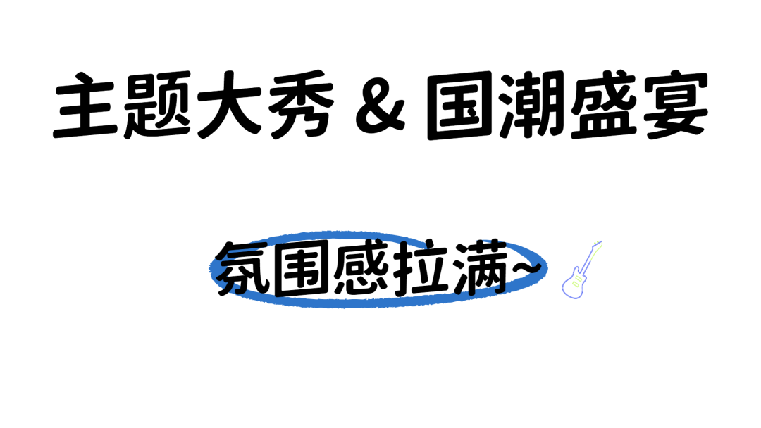 【喜报】水都花月夜入选“2025知音湖北100个必打卡地”！双节限定活动一览，快来打卡吧～ ​