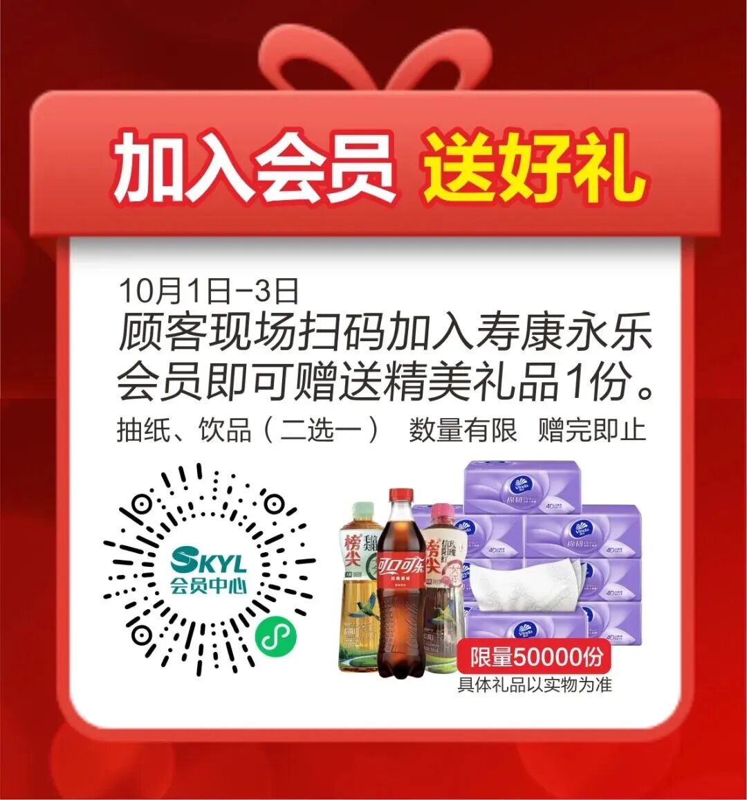 【开业抽好礼】寿康永乐丹江购物广场10月1日璀璨开幕！满88元赢五菱宏光汽车......