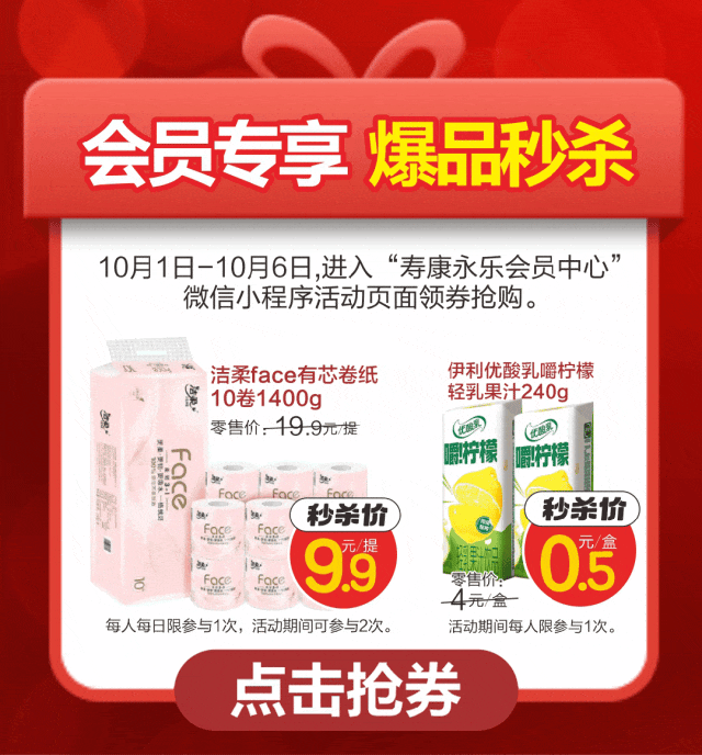 【开业抽好礼】寿康永乐丹江购物广场10月1日璀璨开幕！满88元赢五菱宏光汽车......