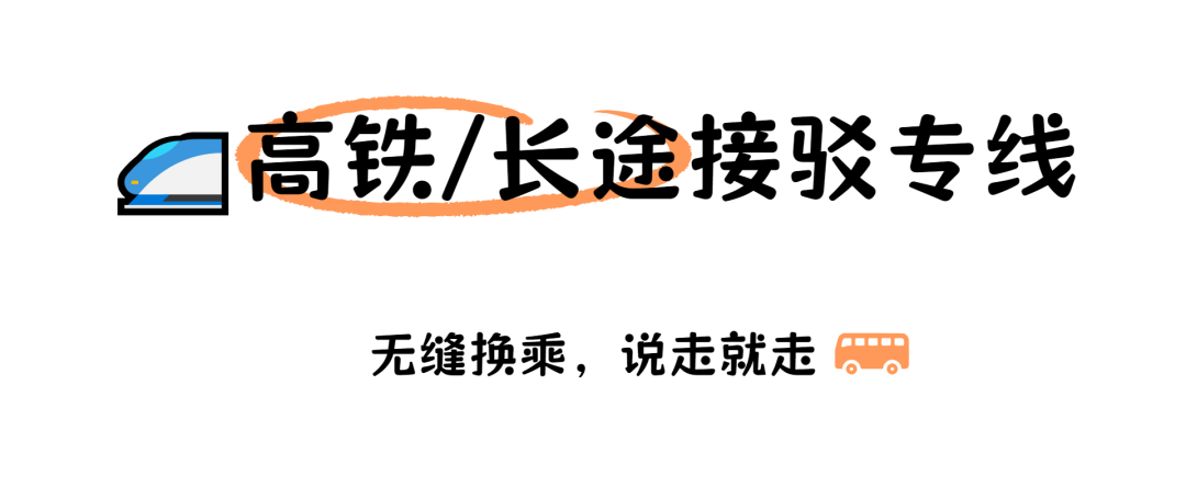 十一不想开车？公交线路帮你直达热门地，省时又省力！