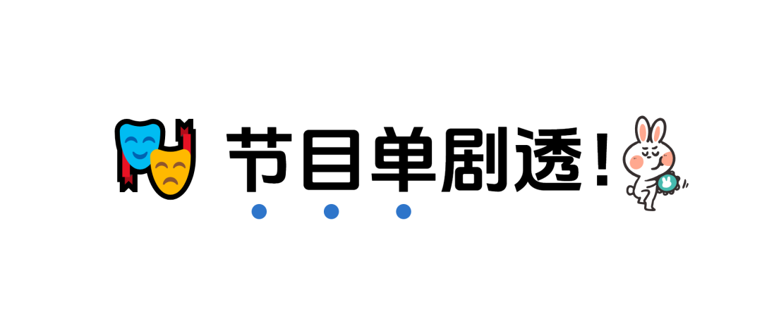 10月10日下午3点！荆楚“红色文艺轻骑兵”空降丹江口！这份超强演出攻略快收好