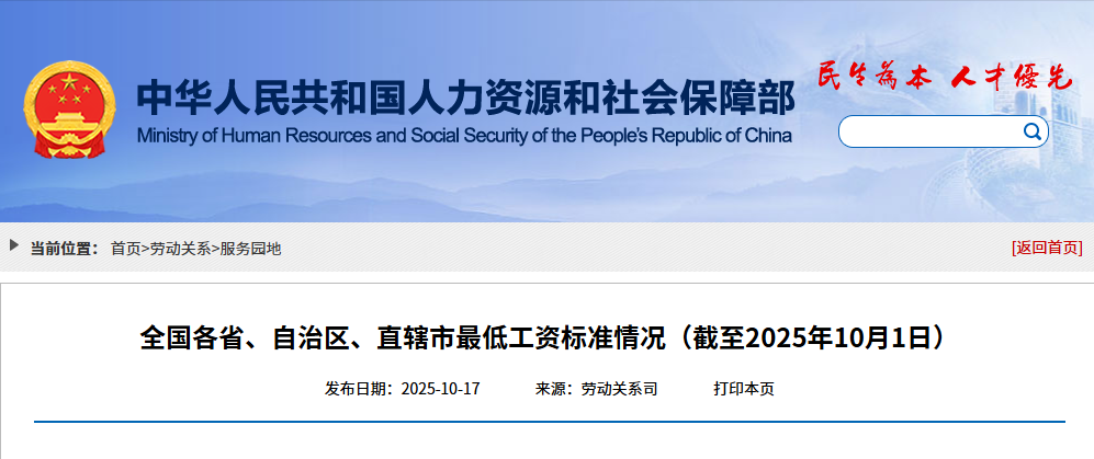 明确了！丹江口工资不能低于这个数