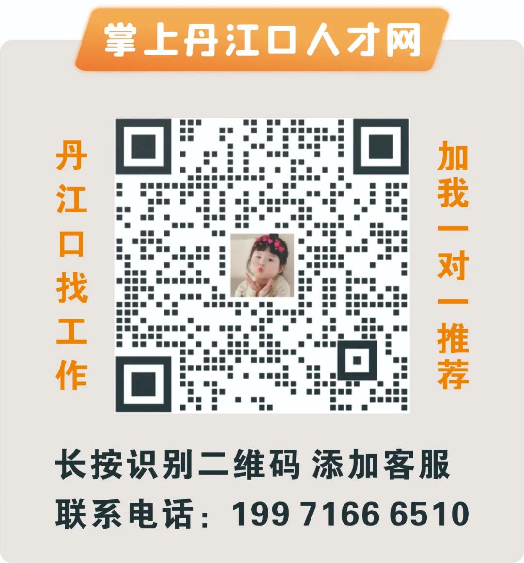 【本周优岗】本周企业优岗推荐，福利好！待遇优！点击速看！