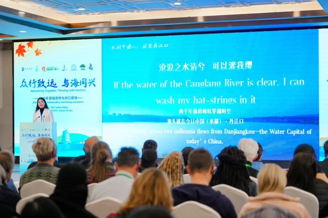 丹江口文旅亮相海淀推介会 借对口协作绘发展新篇