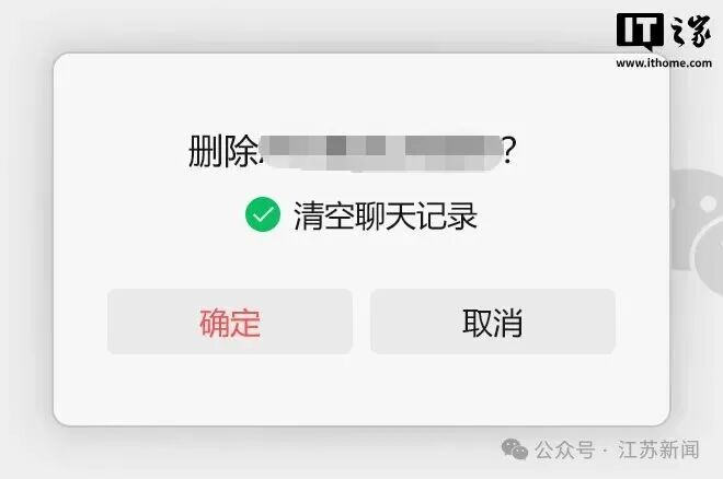热搜第一！微信重大更新