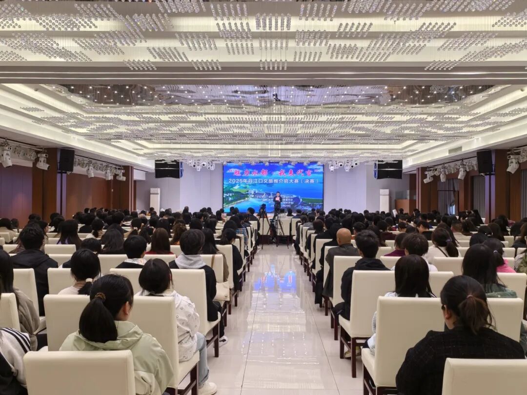 巅峰对决！丹江口文旅推介官大赛收官，5位金牌得主出炉