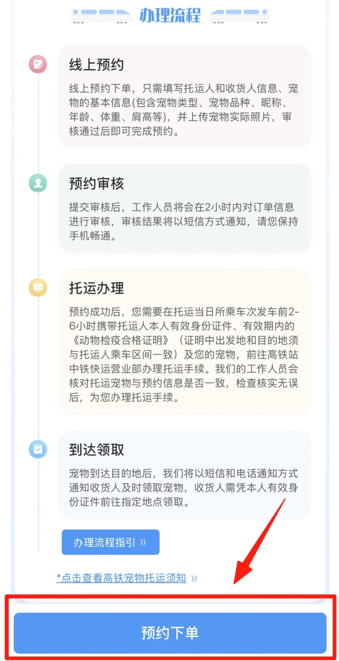 12306购票页面出现“宠”字，咋回事？