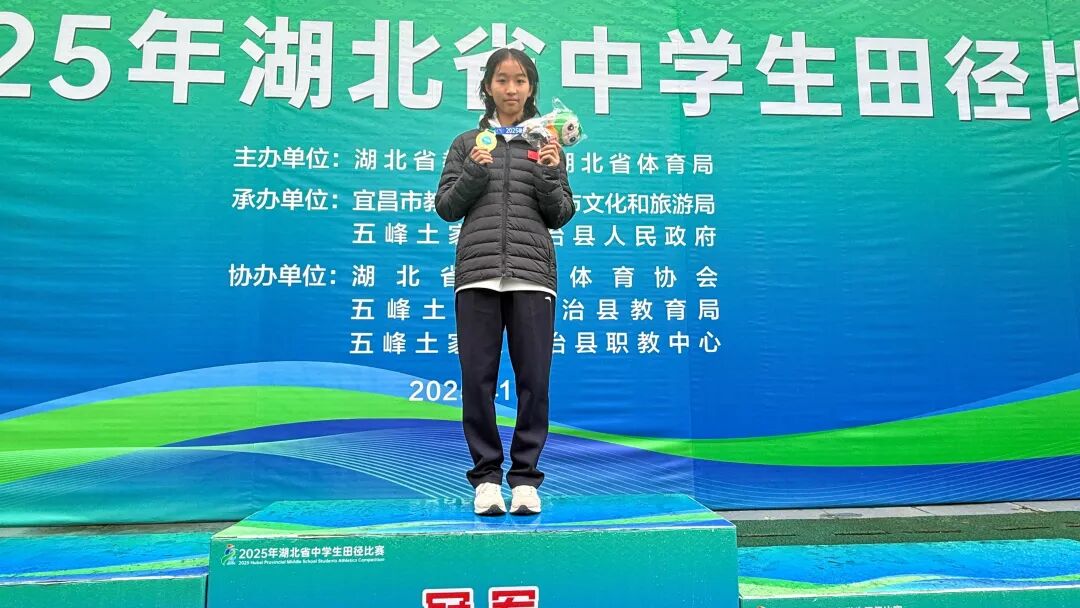 了不起！丹江口这名追风少女在全省田径赛上狂揽四金