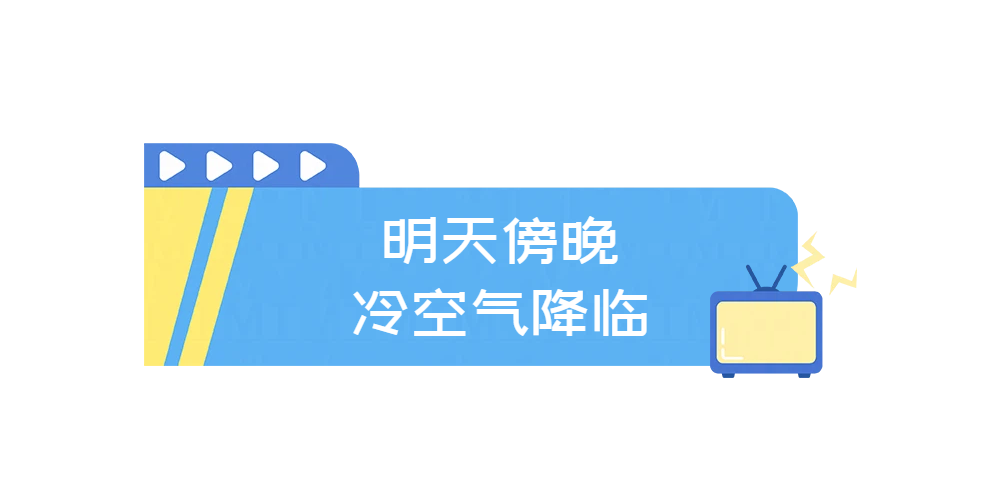 丹江口人速看！丹江口明天傍晚“一夜入冬”？！部分地区还可能下雪......