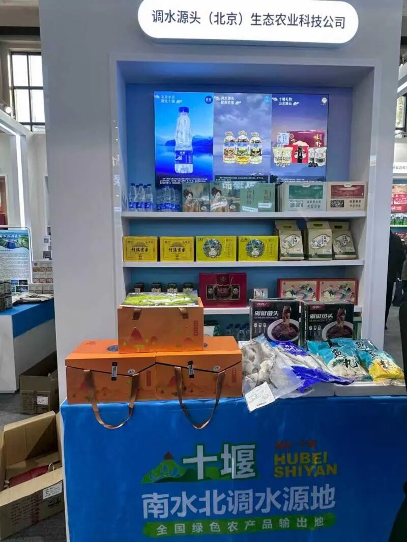 丹江口这些“京选好物”端上北京市民餐桌