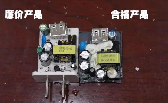 十几块和上百块的充电头，到底有什么区别？