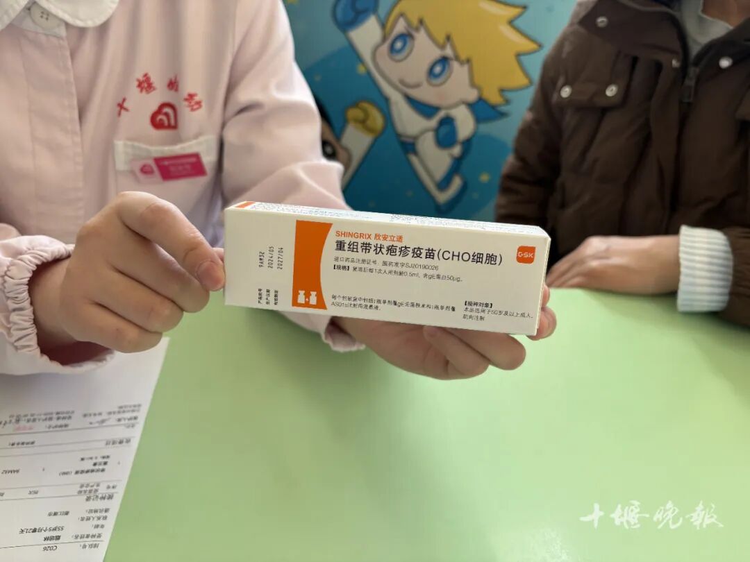 丹江口人注意！带状疱疹疫苗半价了，50岁以上打一针免一针