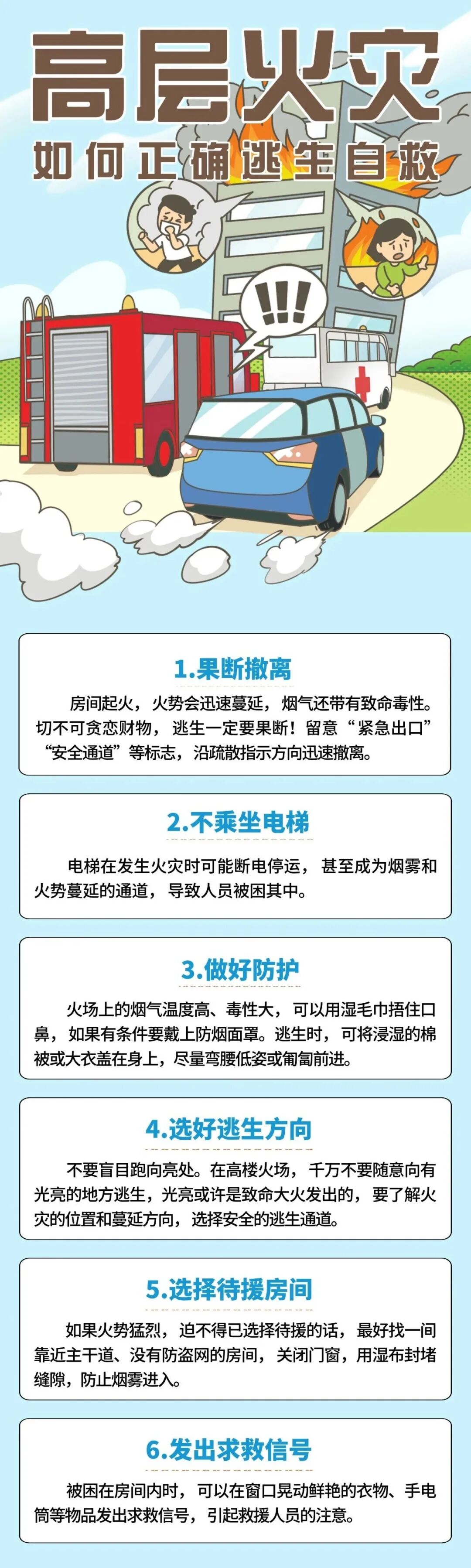 高层起火应该往哪儿跑？一种情况极其危险，一定要先开门！