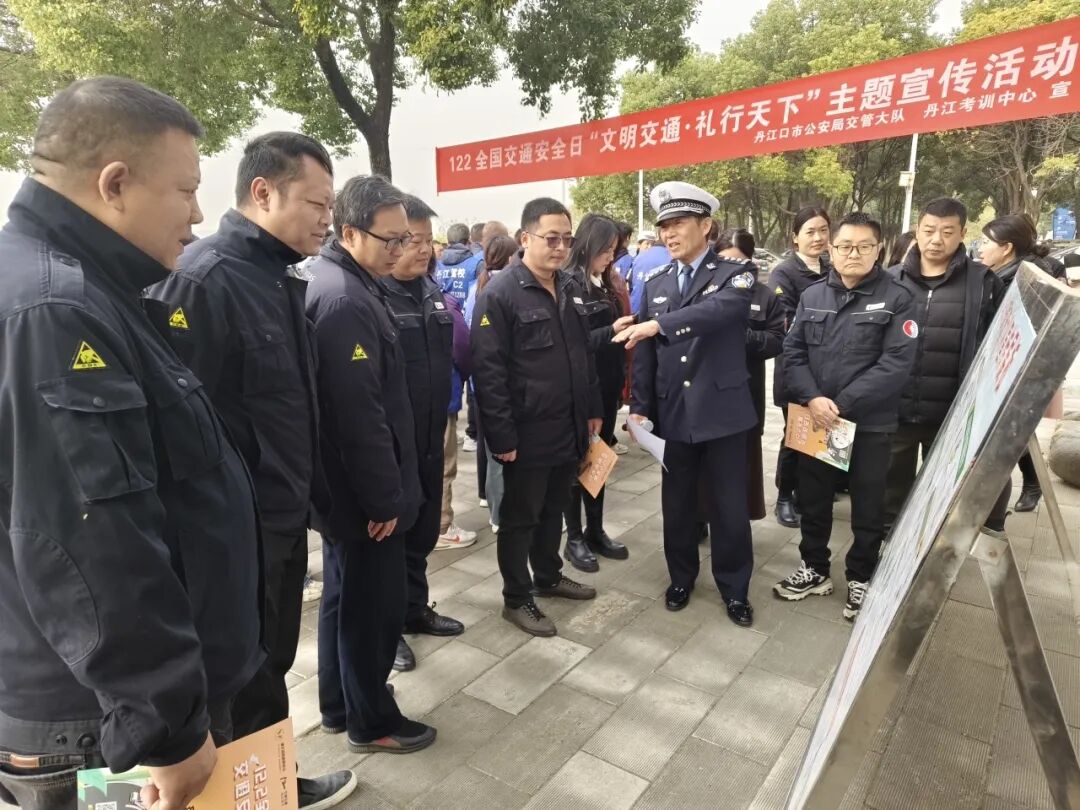 丹江口公安开展第十四个122“全国交通安全日”活动