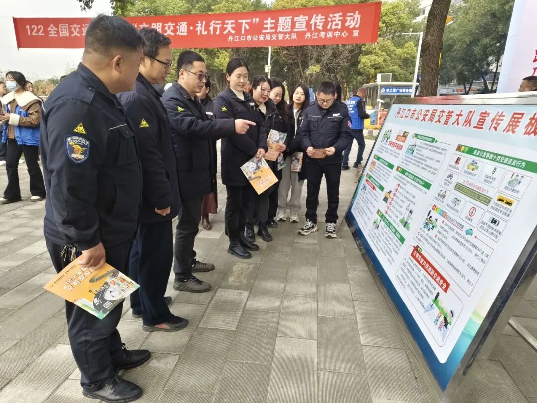 丹江口公安开展第十四个122“全国交通安全日”活动