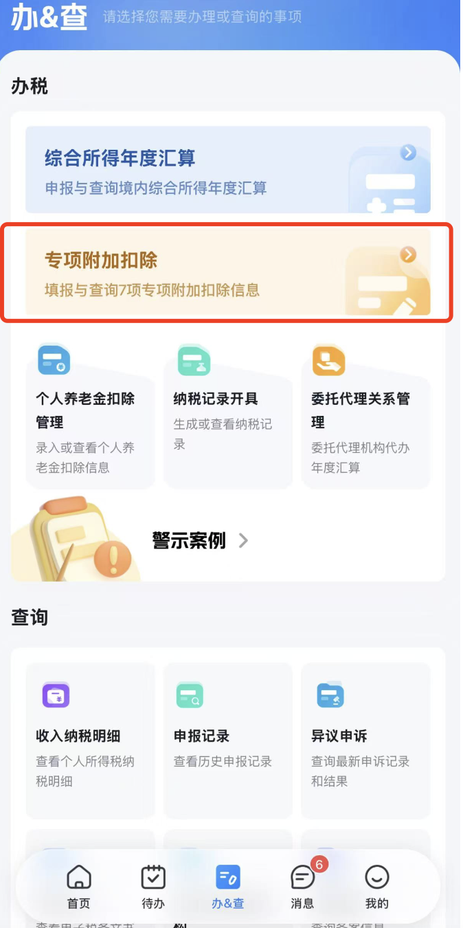 @丹江口人，个税扣除确认昨天开始！这些细节错一处，可能少拿钱！