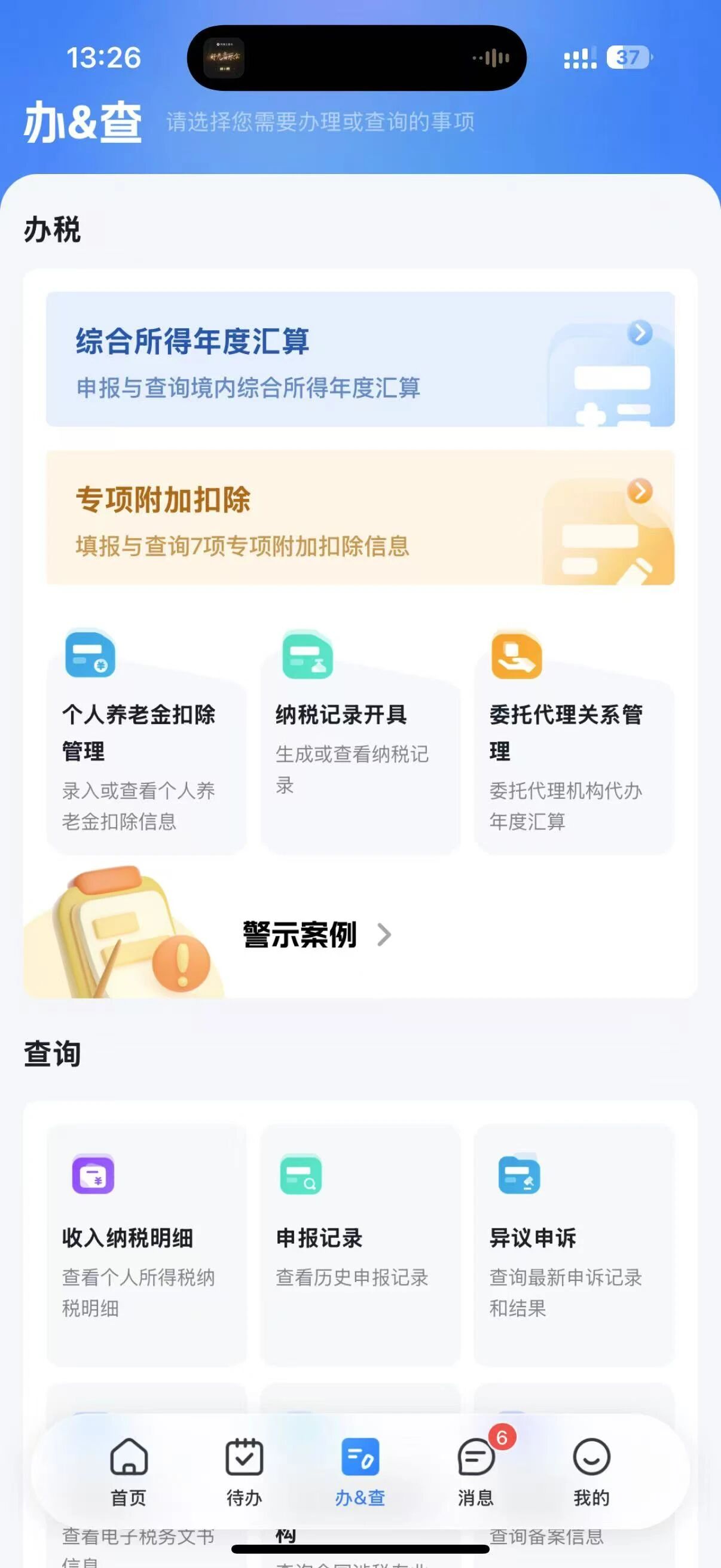 @丹江口人，个税扣除确认昨天开始！这些细节错一处，可能少拿钱！