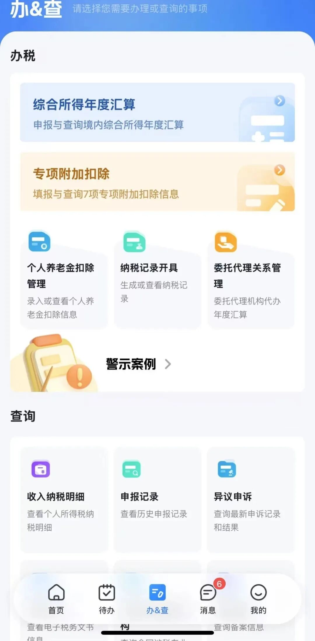 @丹江口人，个税扣除确认昨天开始！这些细节错一处，可能少拿钱！