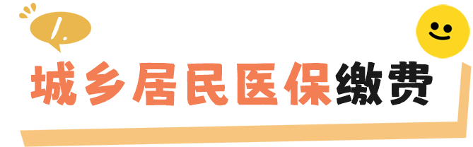 超详细！用医保个账为爷爷奶奶等近亲属交医保