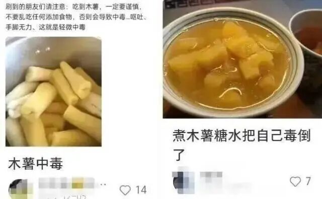 近期爆火！有人吃完晕了一天，“疑似中毒”？